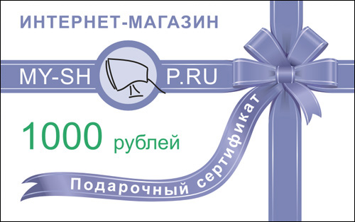 Выиграй сертификат от известного интернет-магазина