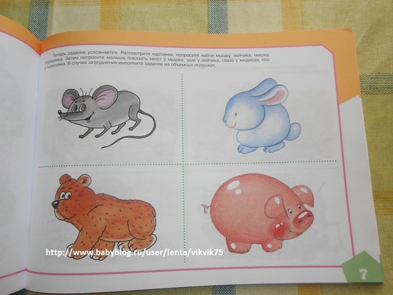 Пособие по развитию речи