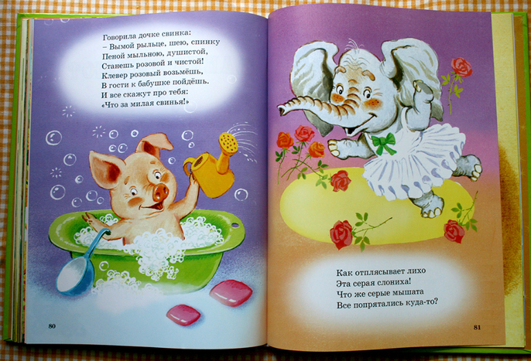 Стихи малышам для развития речи!