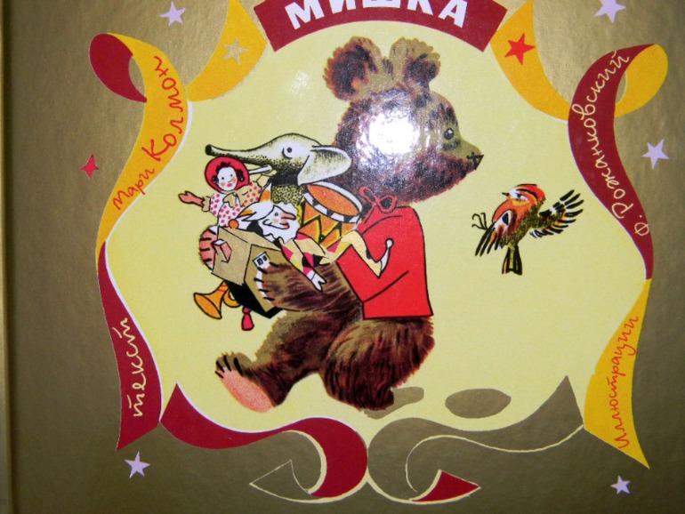 зима