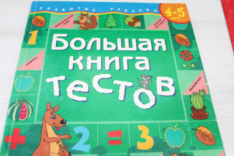 Развивающие тетради, книги от 3х лет ( обзор)
