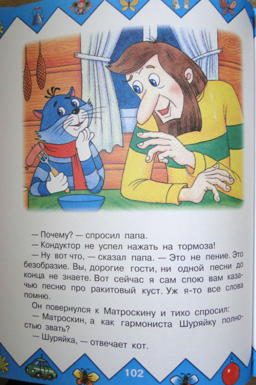 Любимые сказки и мультики