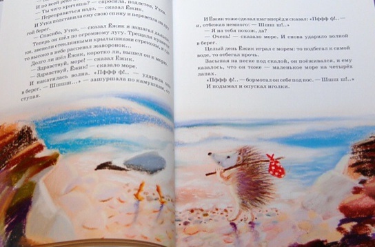 Ежики