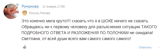 !!! ОТЗЫВЫ !!!