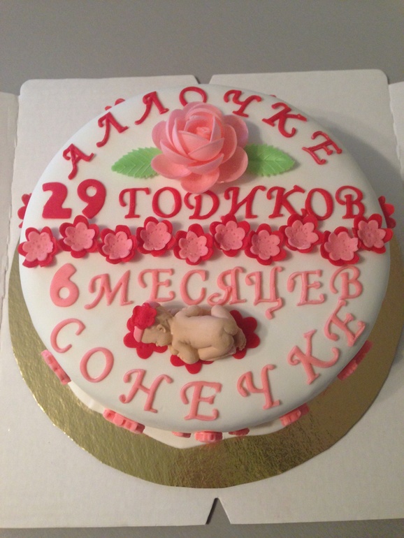 Двойной тортик: маме и дочке на др)