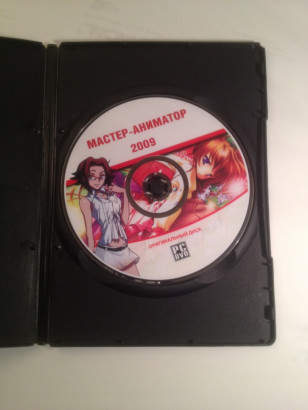 Программы на компьютер PC Мастер-аниматор 2009
