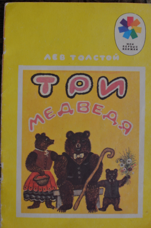 ТН