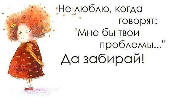 Доза позитива и жизненных данностей.