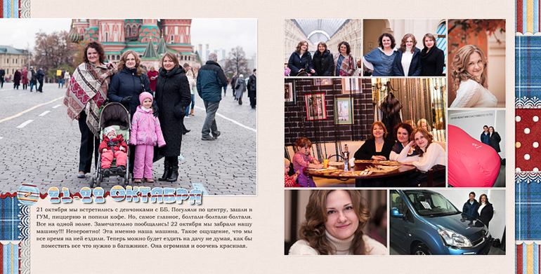 Октябрь, 2013г.