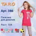 Девочки, пишем адреса для отправки!!!!!!Есть пристрой!!!!