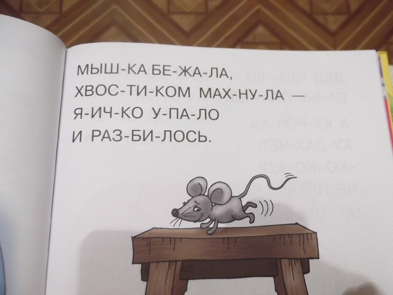 Книги с крупными буквами для самостоятельного чтения