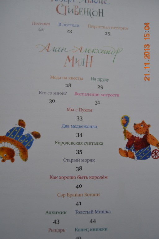 Королевская считалка