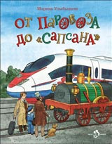 Закупка детских книг