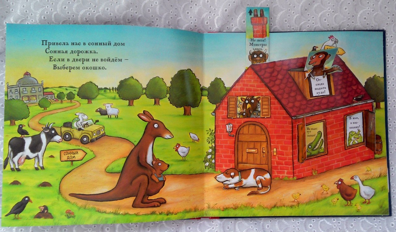 Книжка-игрушка "Сонный мишка" - 5+, но перед сном не почитаешь:)