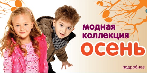 Скидка 3% в Детском Мире