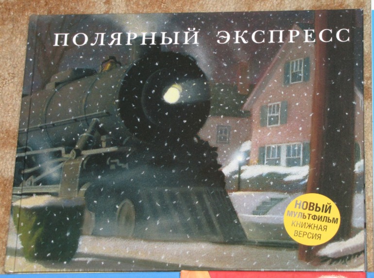 Зимние книги в нашем доме