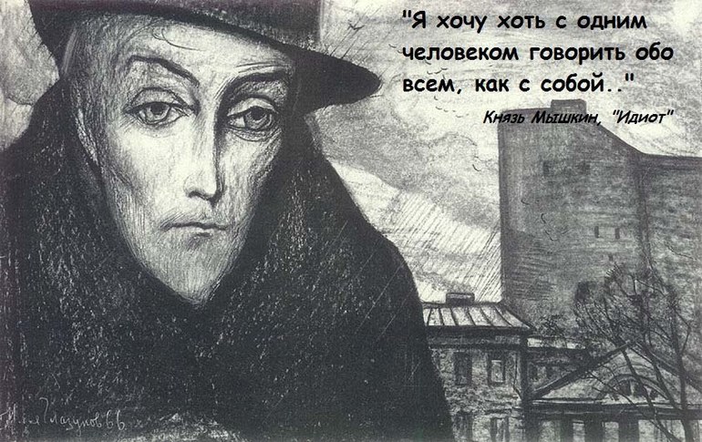 Угу...