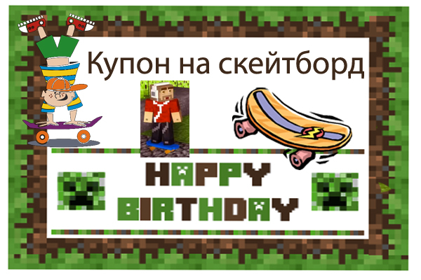 День рождения 11 лет в стиле МАЙНКРАФТ