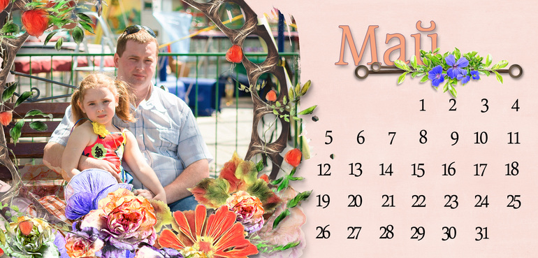 Мой календарь на 2014год