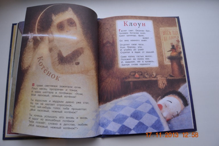 Колыбельная книга