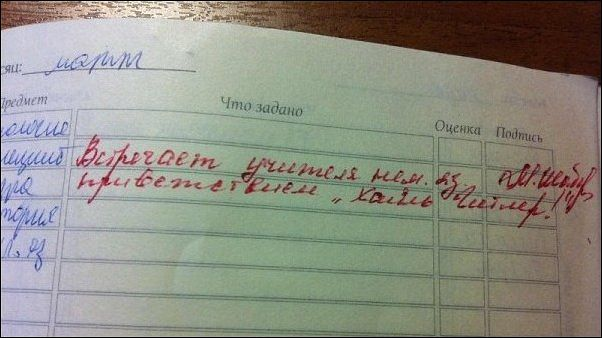 Скучаете по школе?!
