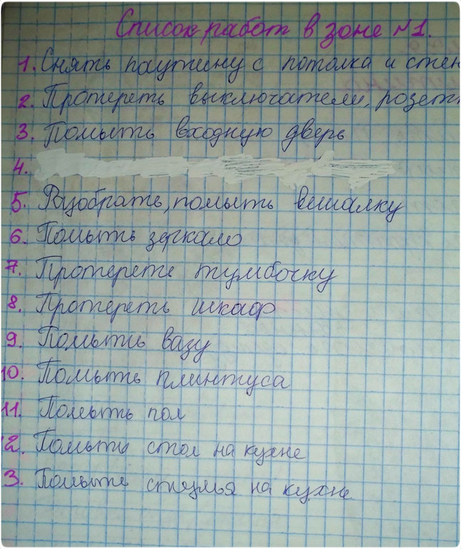 Взлет 68. День 11.
