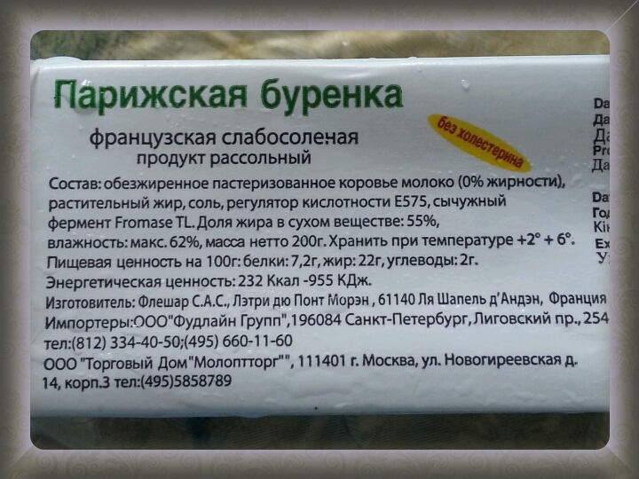 Подходит ли для ПП такой сыр?