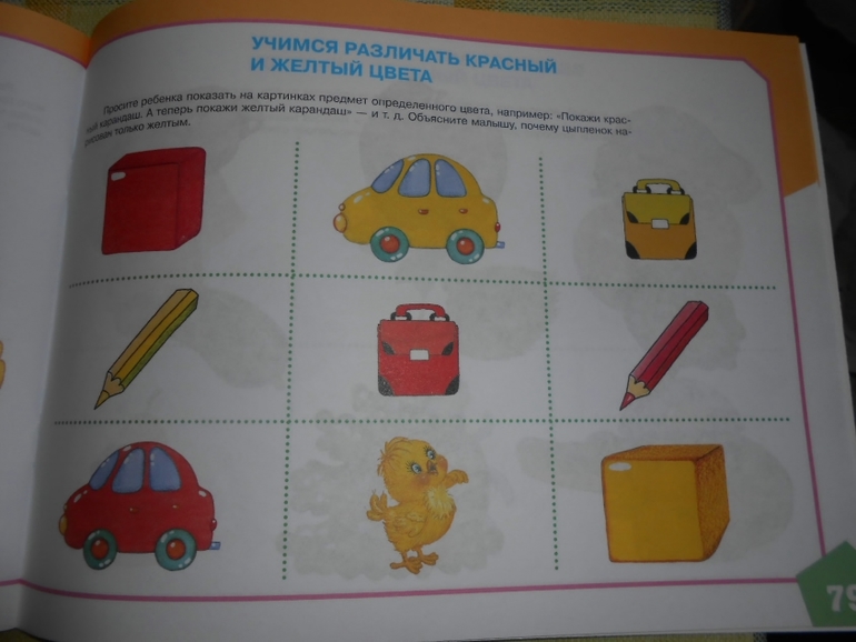 Пособие по развитию речи