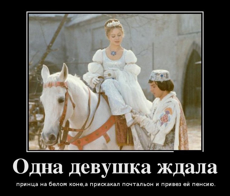Так и есть!!)))