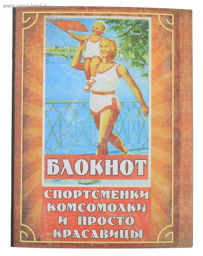 СИМА малком