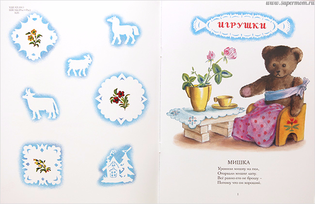Самые детские книжки — 34 ответов | форум Babyblog