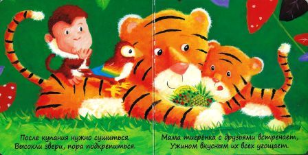 0+ Серия книжек Милашки-Очаровашки