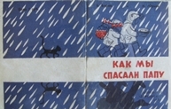 Дневник читателя май (4 г.)