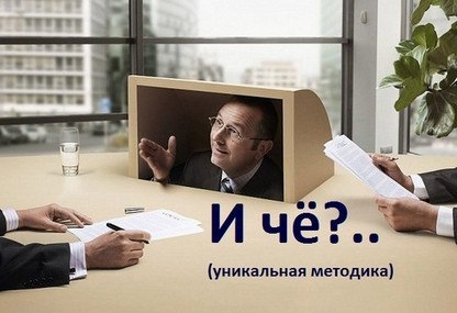 Уникальная методика