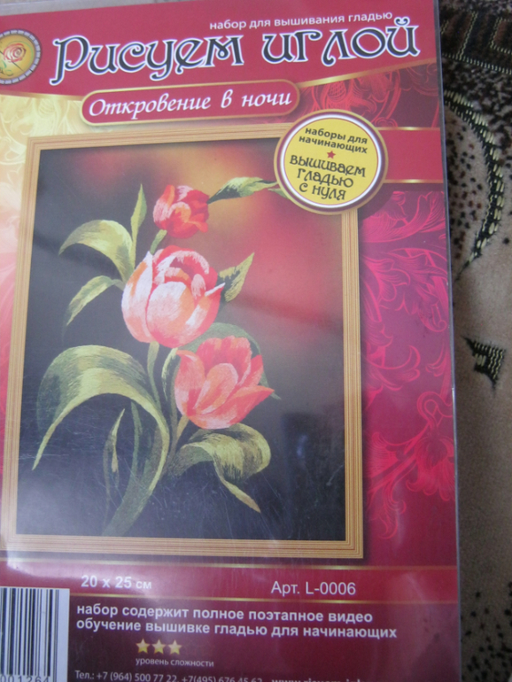 рисуем иглой