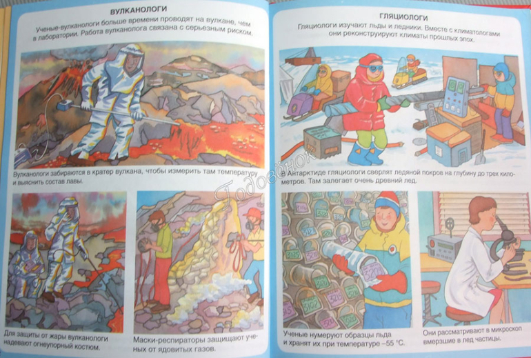 «Кем быть»