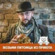 Evgeny Semyonoff