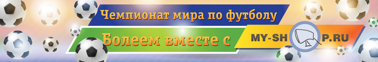 Выгодные предложения июня))))