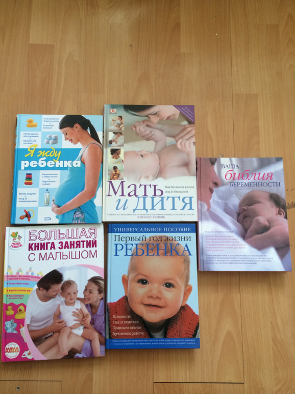 Продам книги для беременных и мамочек)