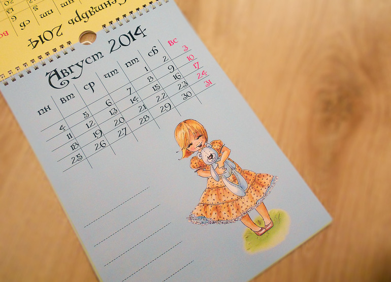 Календари на 2014 год