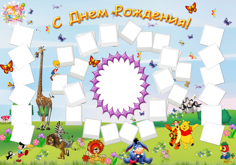 Поздравительные плакаты на заказ!