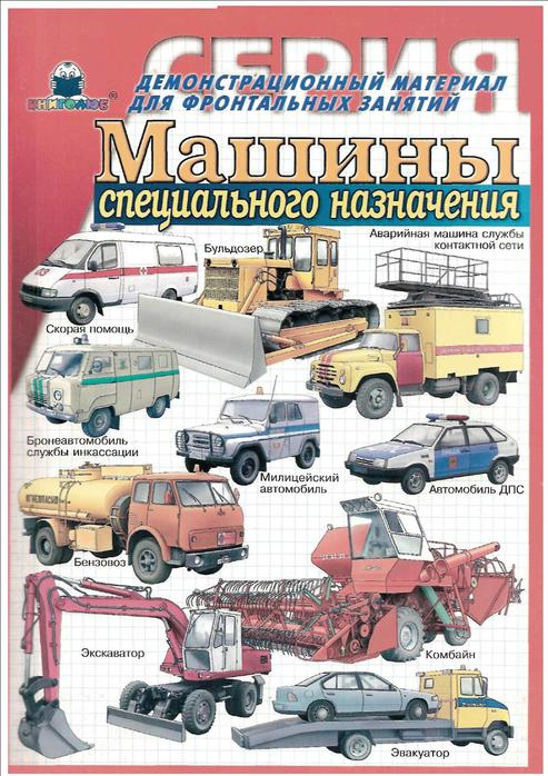 Карточки - машины