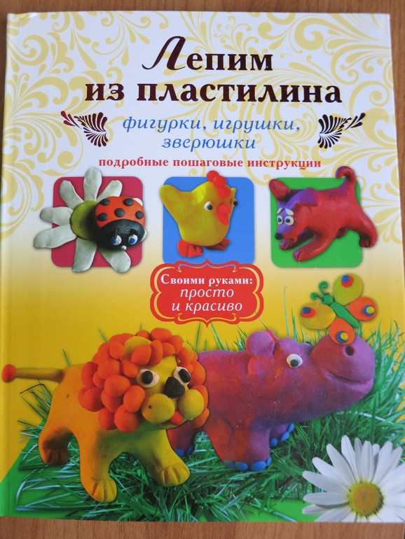 Наши домашние занятия (возраст 2 г. 10 м.)