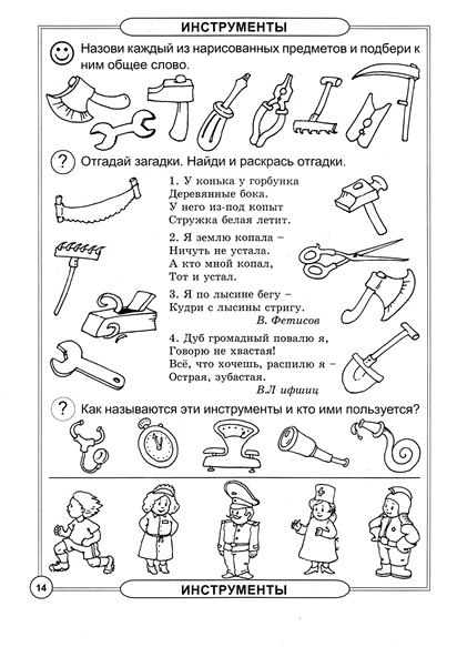 Занимательные задания для дошкольников в картинках