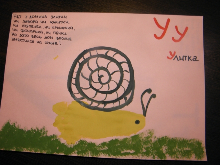 Полинина волшебная Азбука (2 часть)