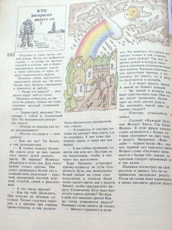 ТЗ Радуга