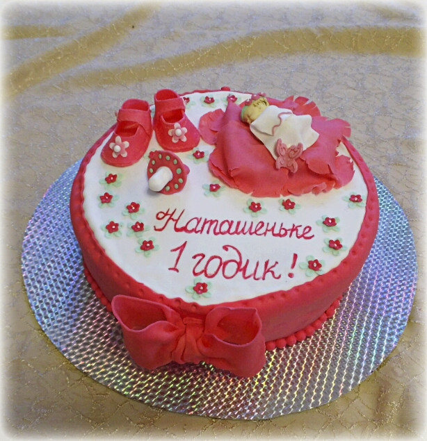 Наташеньке на годик:)