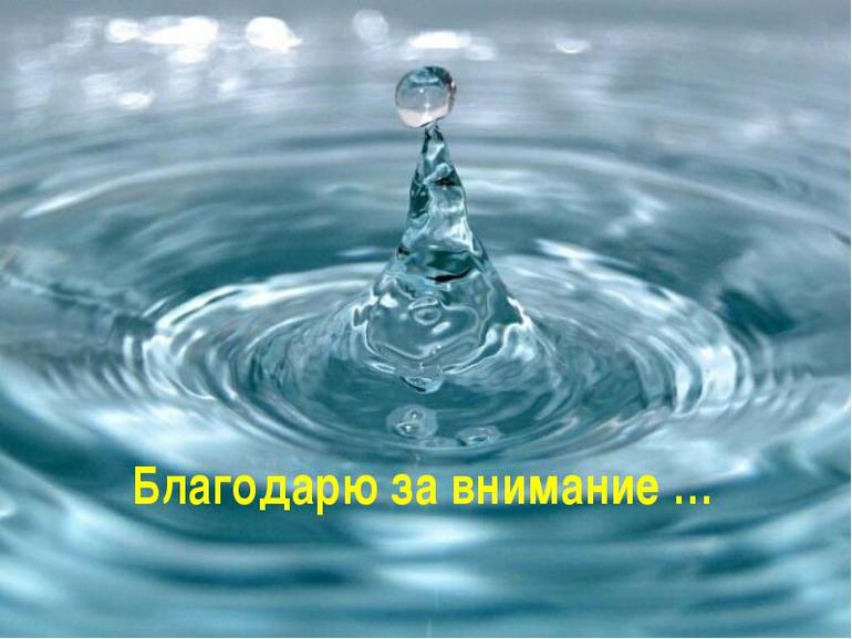 Проект талая вода