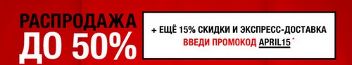 Скидка ASOS