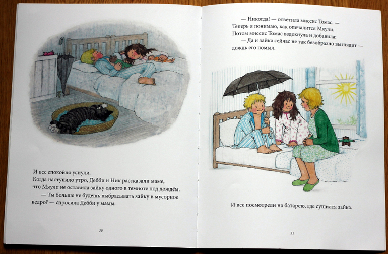 Книжки для начинающих слушателей прозы